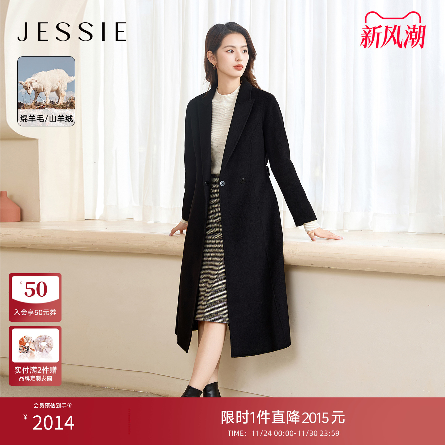 潮流精品，品质保证