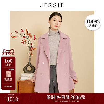 【100%绵羊毛】JESSIE气质翻领双排扣直筒毛呢外套冬女士新款