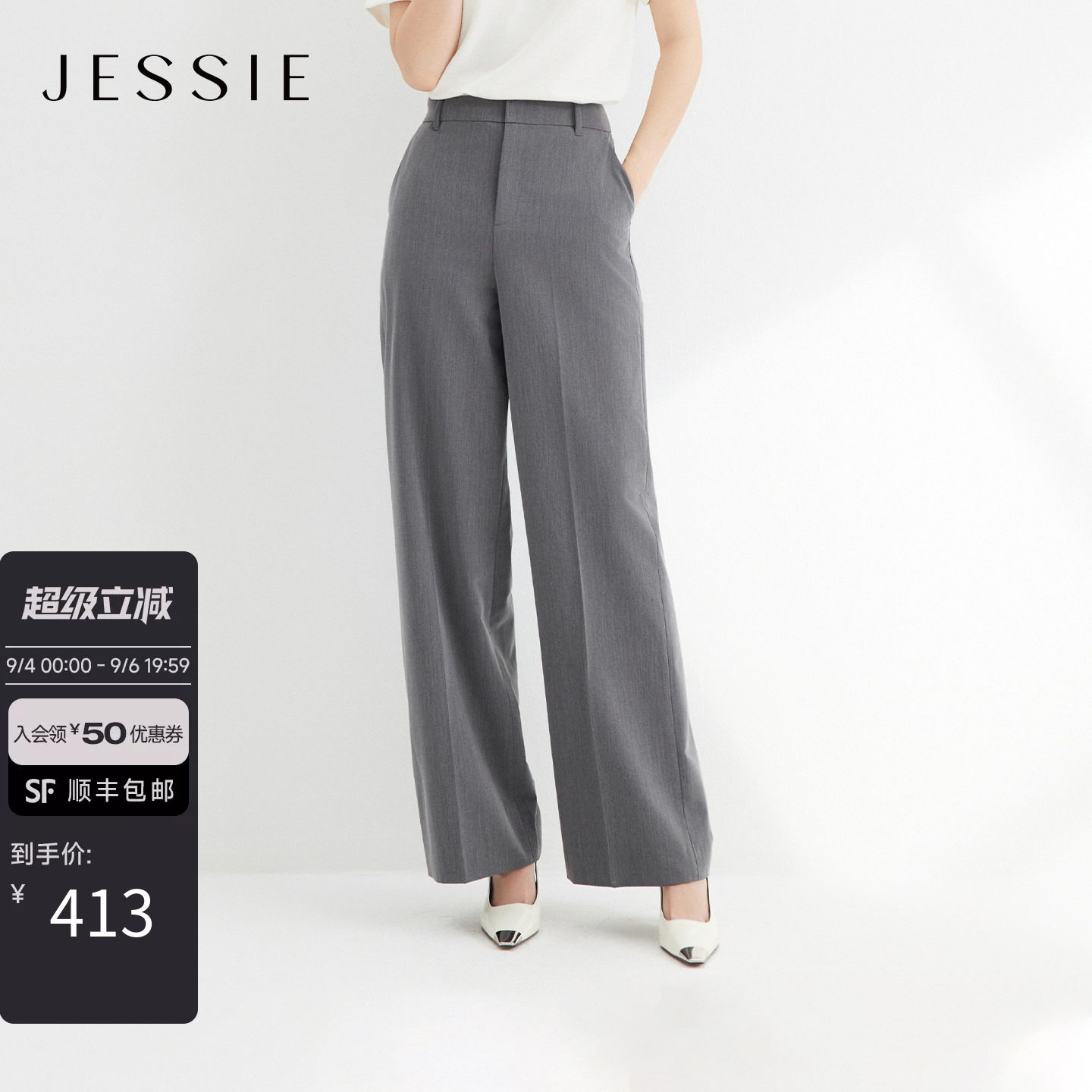 JESSIE格雷系百搭阔腿休闲长裤女图片