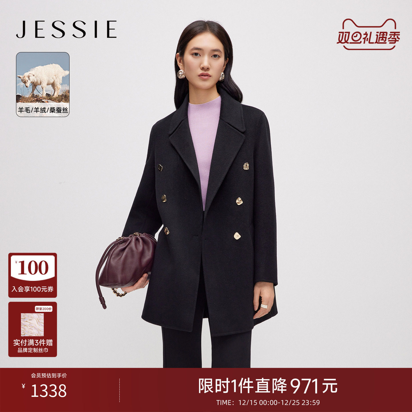 JESSIE绵羊毛中长款翻领毛呢外套
