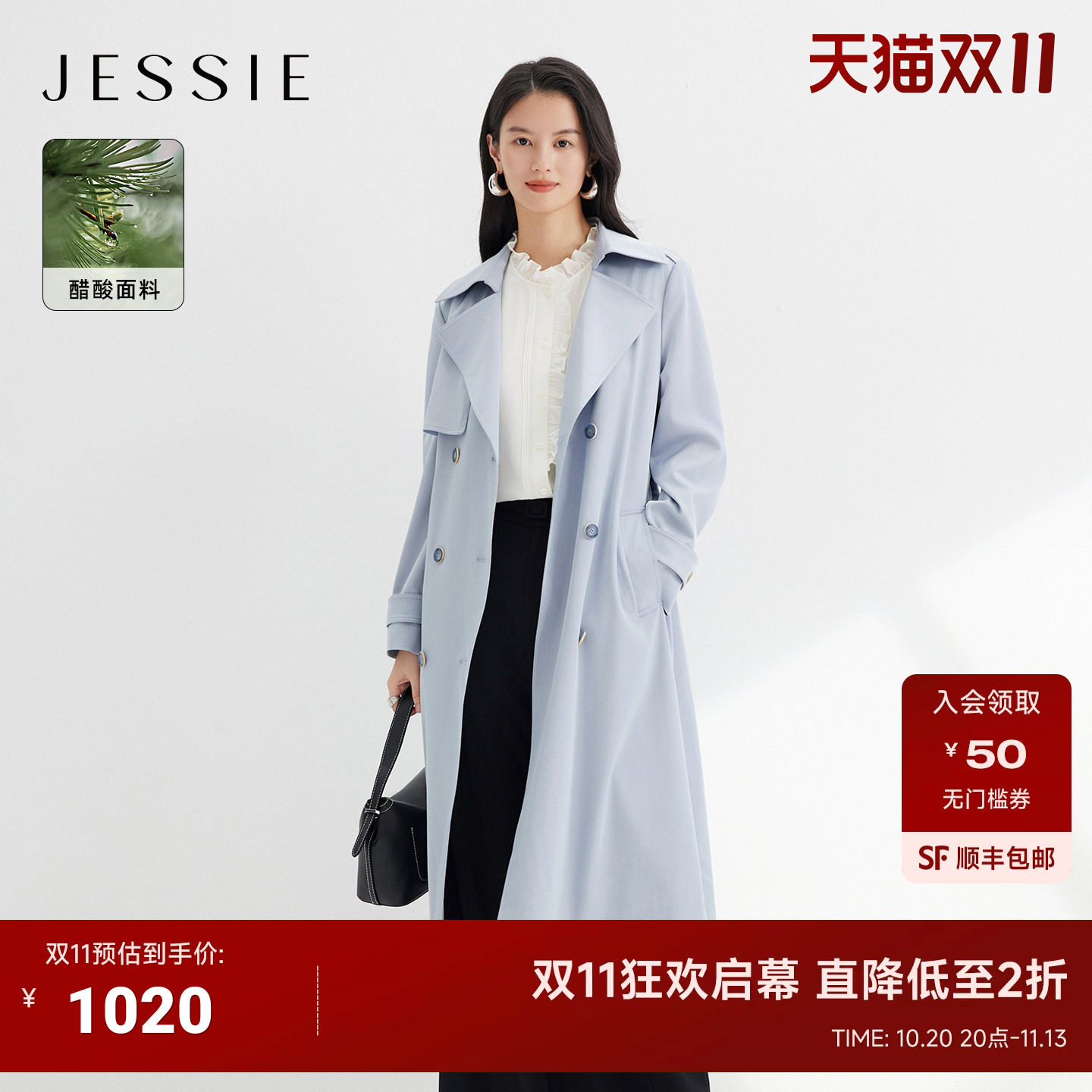 JESSIE醋酸纯色中长款大女主风衣外套女春季新款双排扣翻领2026年