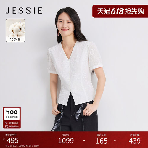 JESSIE纯棉立体绣花收腰白色衬衫