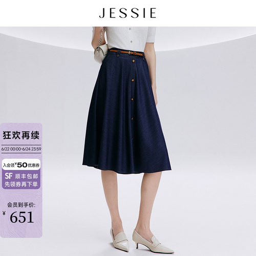 JESSIE复古佰搭A字牛仔半身裙女