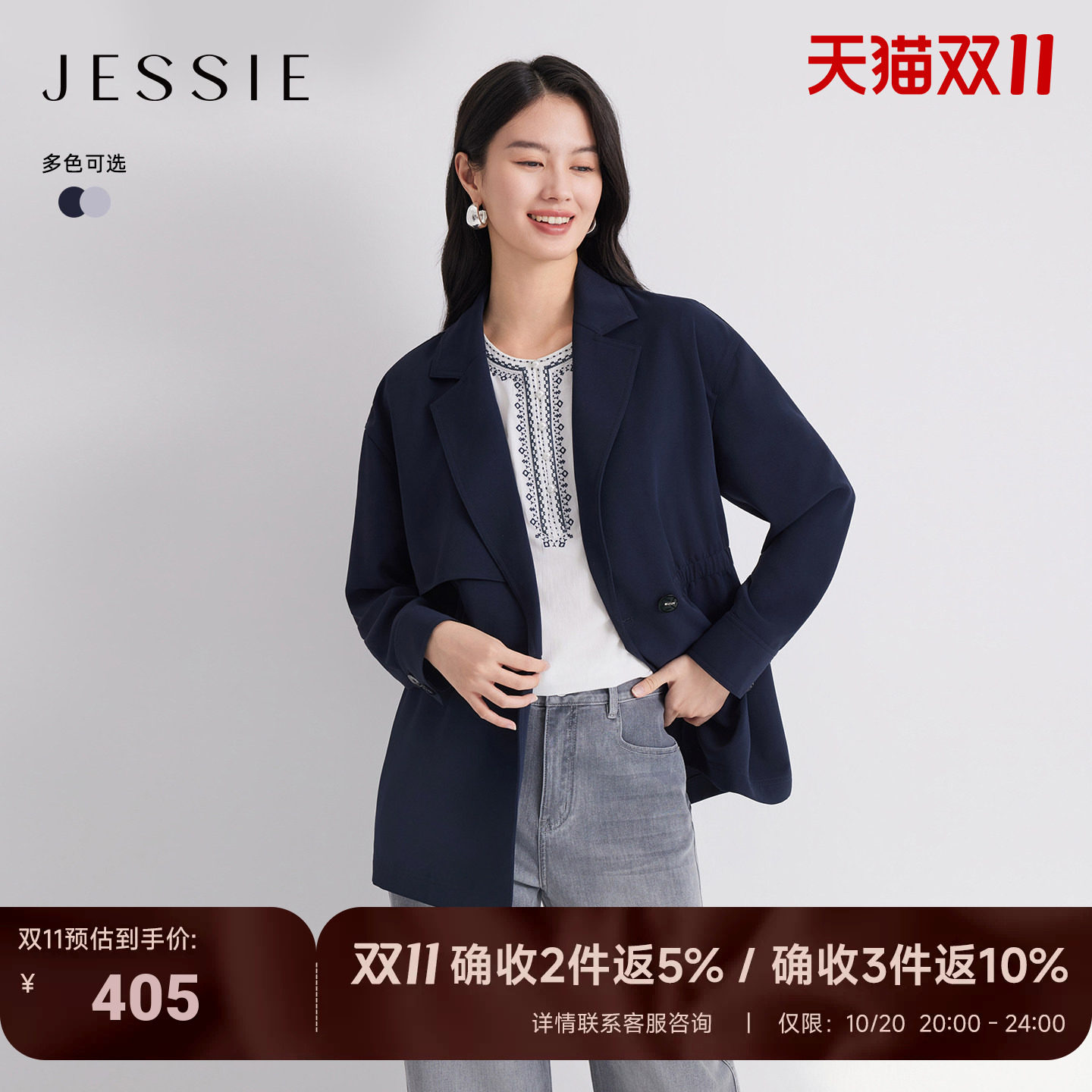 JESSIE大翻领抽褶收腰风衣外套女