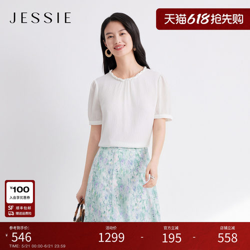 JESSIE简约纯色百搭圆领短袖上衣
