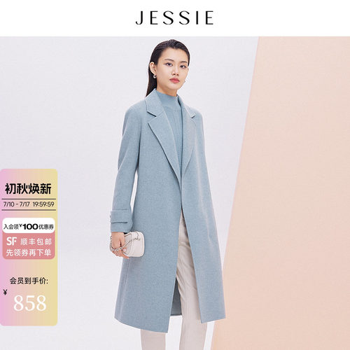 JESSIE系带收腰羊毛混纺毛呢外套