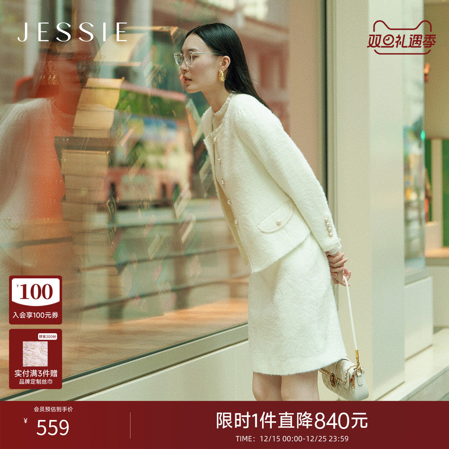 JESSIE气质收腰显瘦沙漏绒感外套