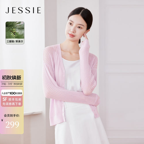 JESSIE简约V领镂空肌理针织开衫