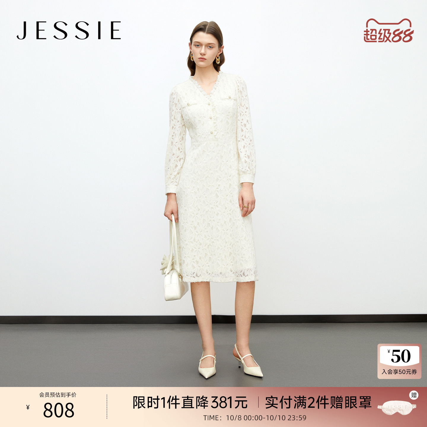 JESSIE25年秋新款镂空针织磨毛蕾丝连衣裙女长袖V领荷叶边中长裙