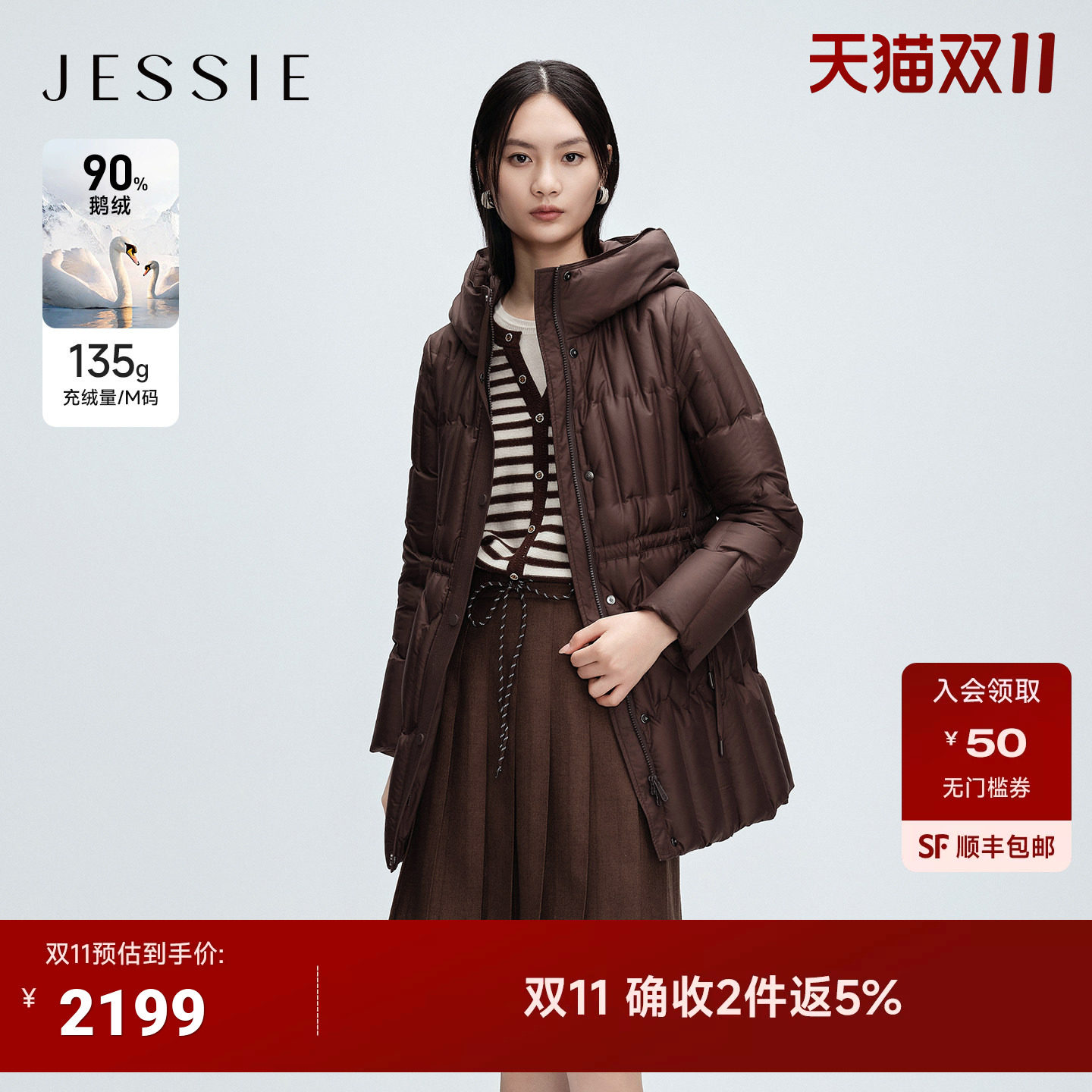 JESSIE鹅绒连帽中长款羽绒服女士冬季可拆系带收腰外套