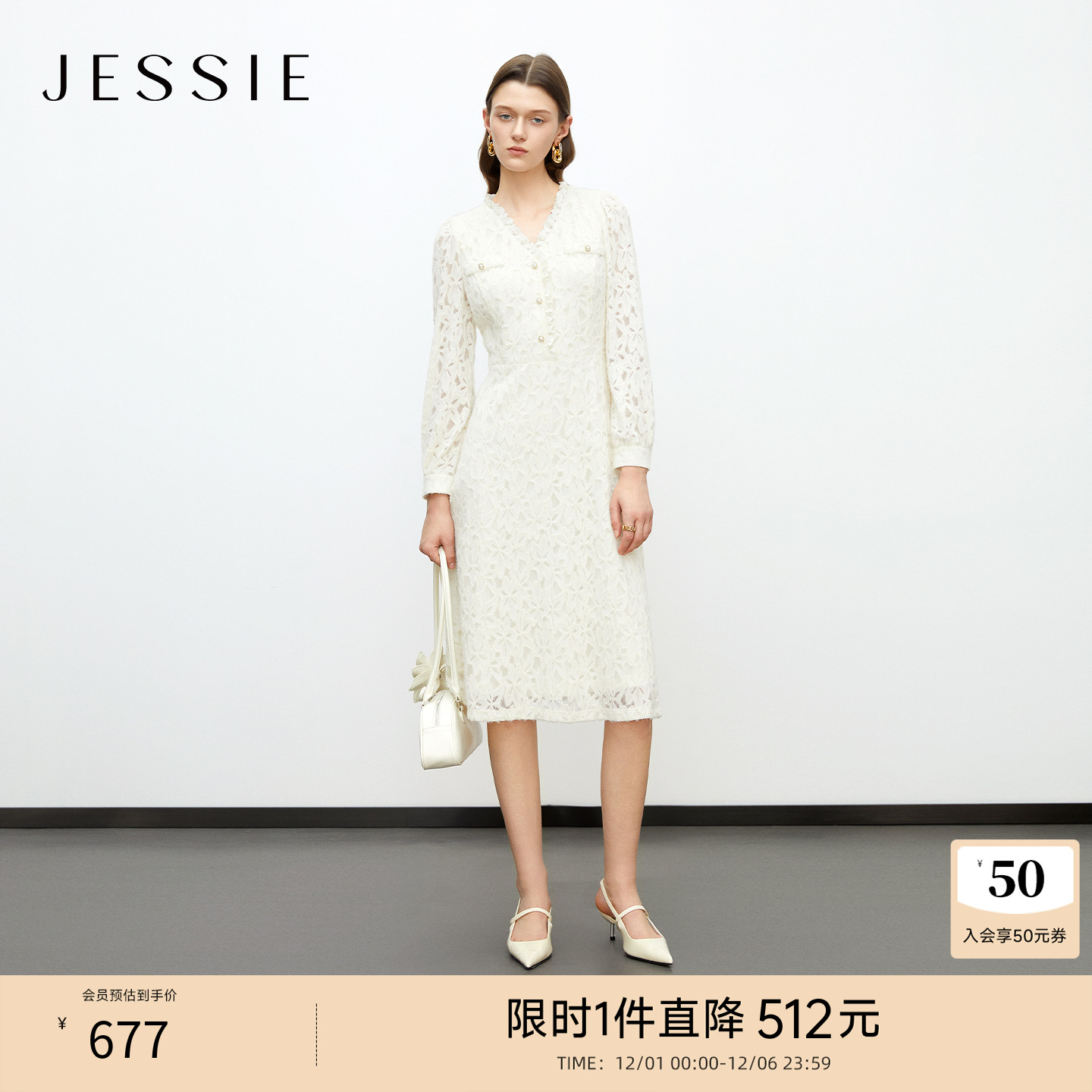 JESSIE镂空针织磨毛蕾丝连衣裙女