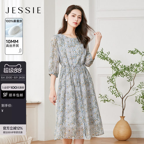 JESSIE印花七分袖连衣裙