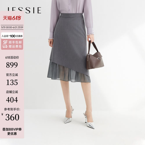 JESSIE格雷系灰色拼接通勤半身裙