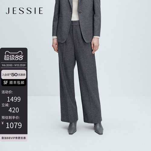 JESSIE职场通勤羊毛针织休闲裤女