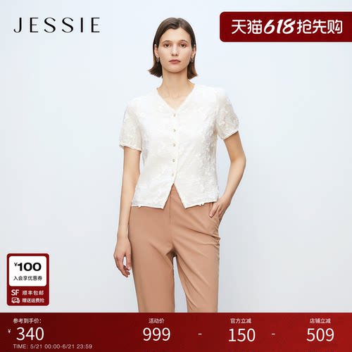 JESSIE法式重工提花短袖V领衬衫