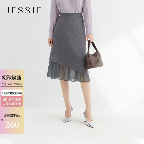 JESSIE格雷系灰色拼接通勤半身裙