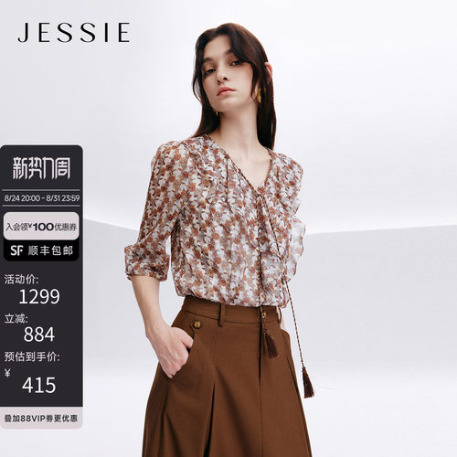 JESSIE艺术感印花荷叶边领雪纺衫