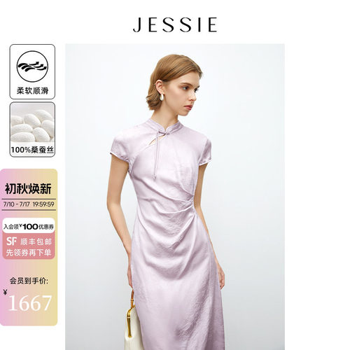 JESSIE中式提花短袖真丝连衣裙
