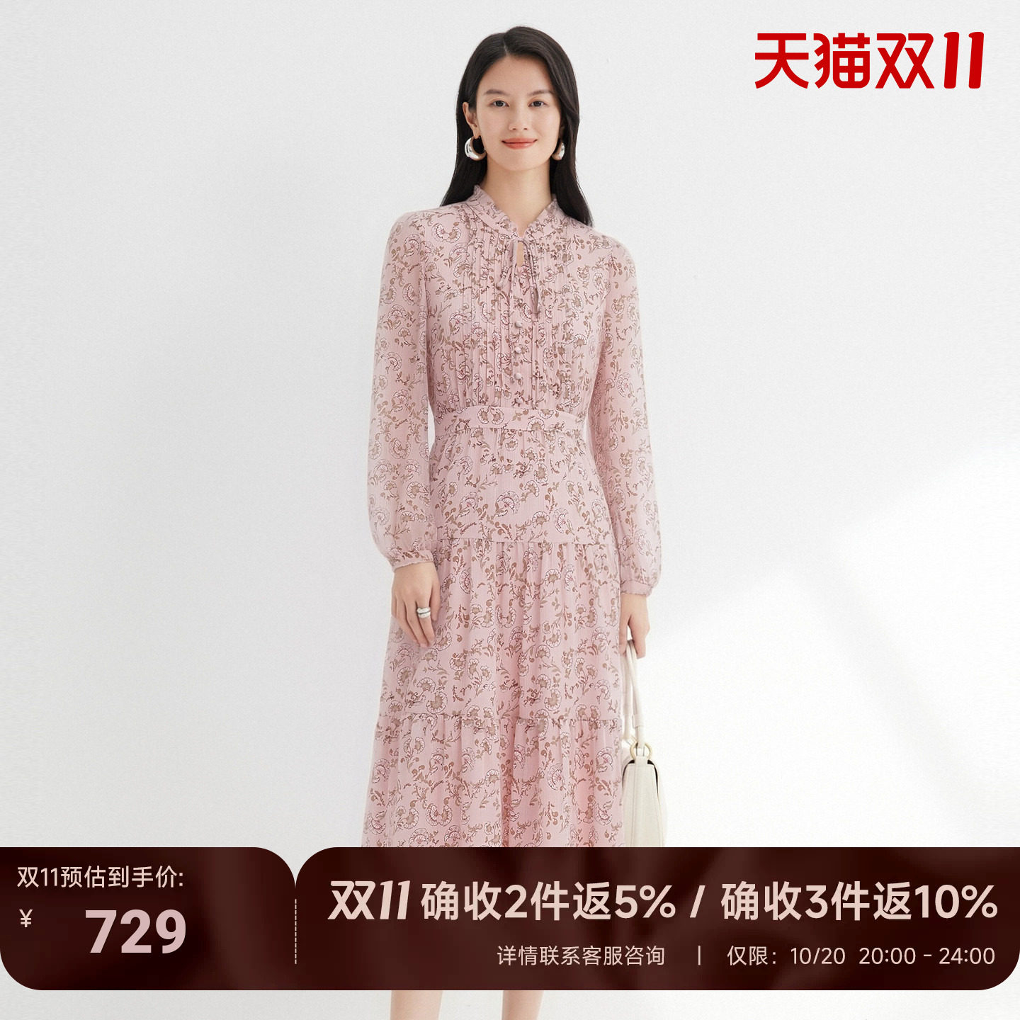 JESSIE2026秋季新款粉色碎花连衣裙立领长袖A字通勤气质连衣裙