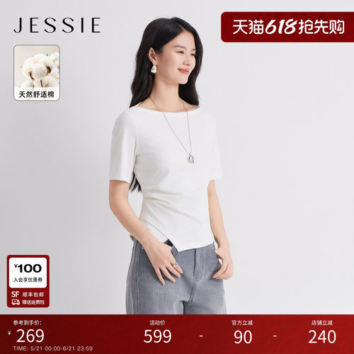 JESSIE极简风船领收腰显瘦T恤女