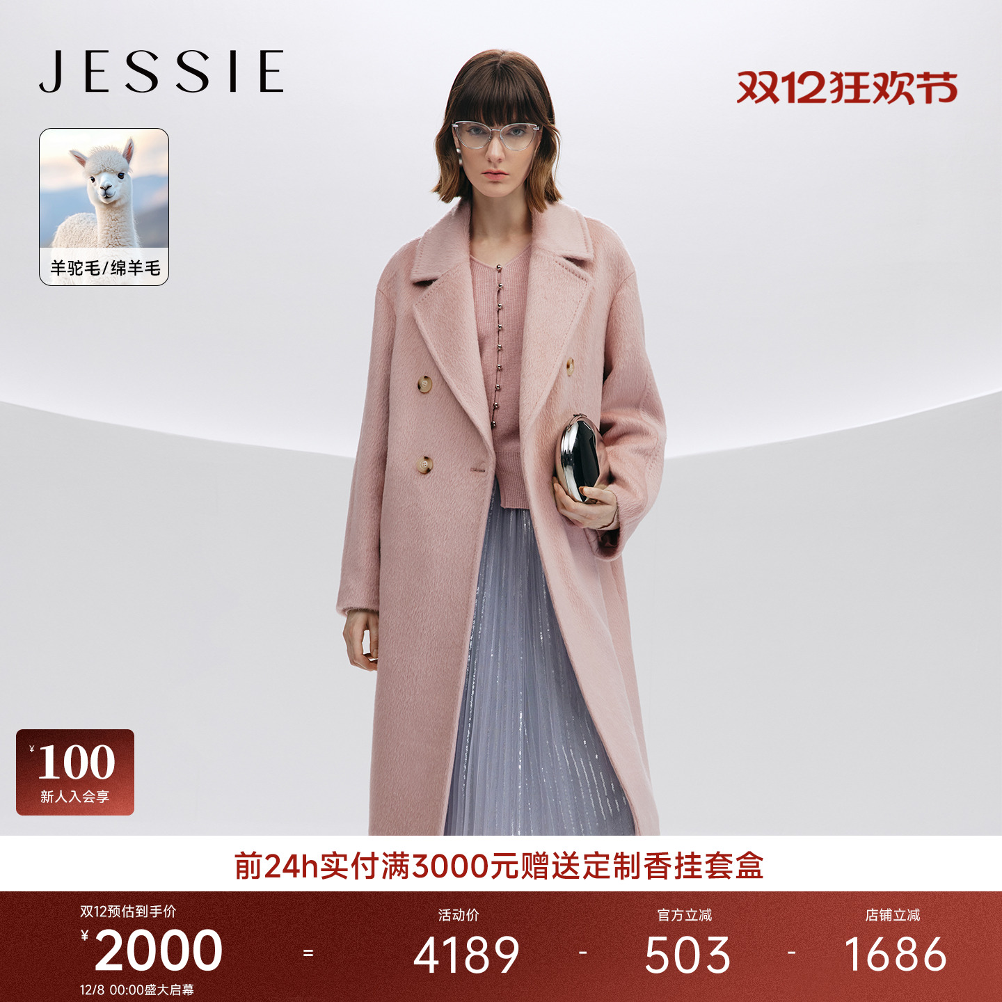 潮流精品，品质保证