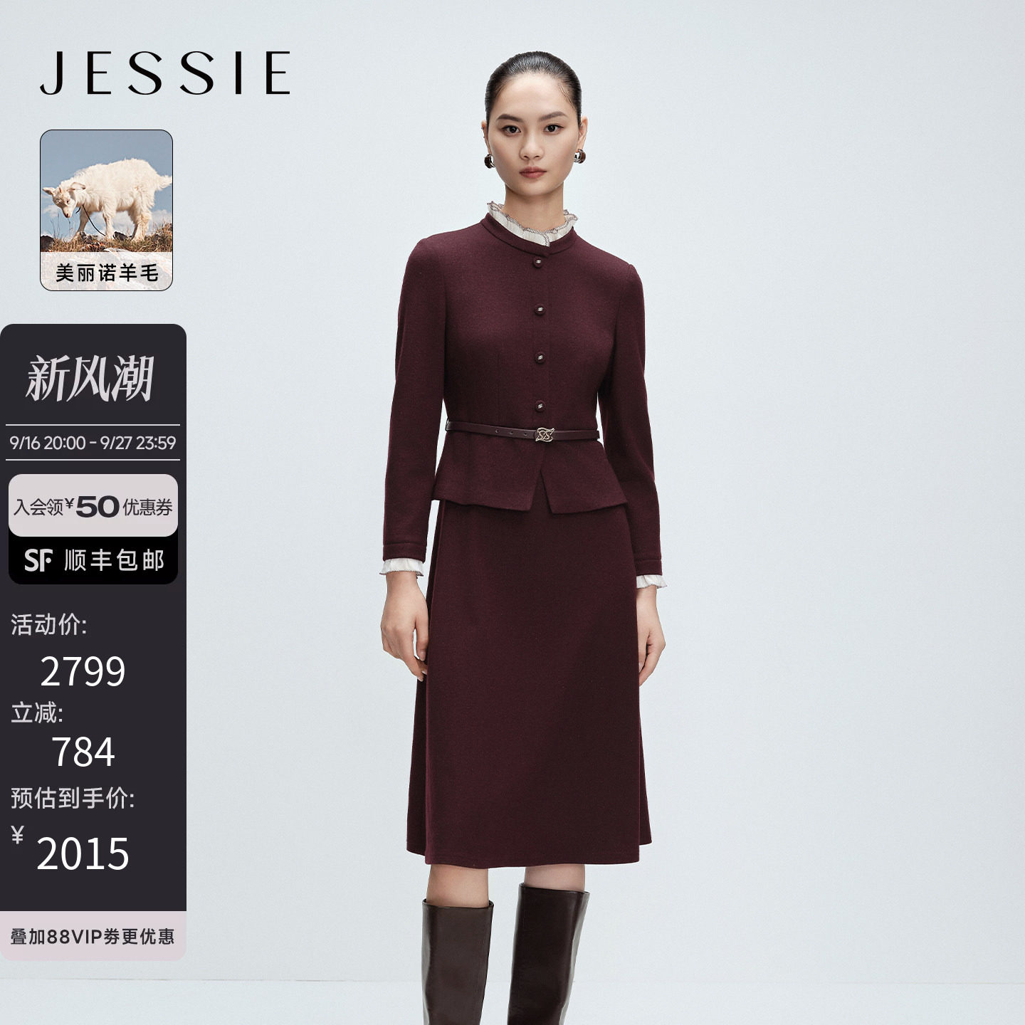 JESSIE花边领假两件收腰连衣裙女图片