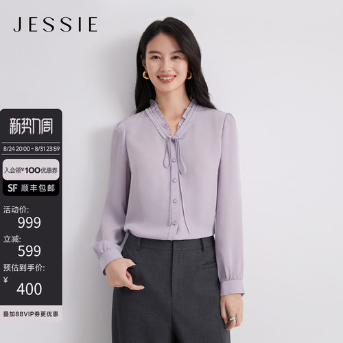 JESSIE知性优雅紫色花边领衬衫女