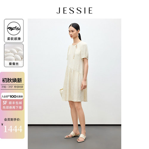JESSIE中式提花拼接真丝连衣裙