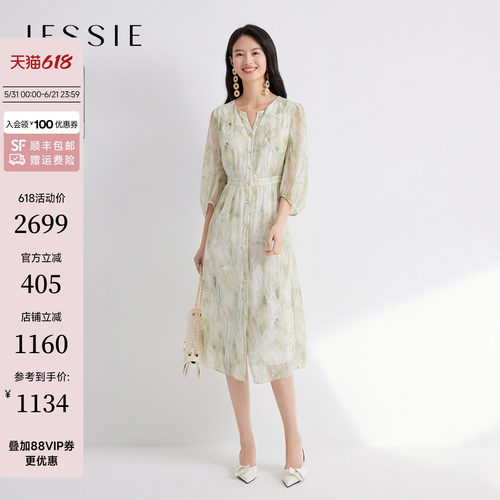 JESSIE气质印花真丝收腰连衣裙女
