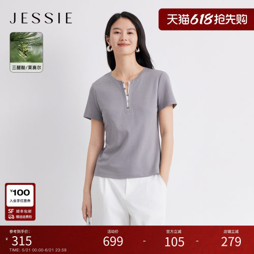 JESSIE天丝三醋酸亨利领短袖T恤