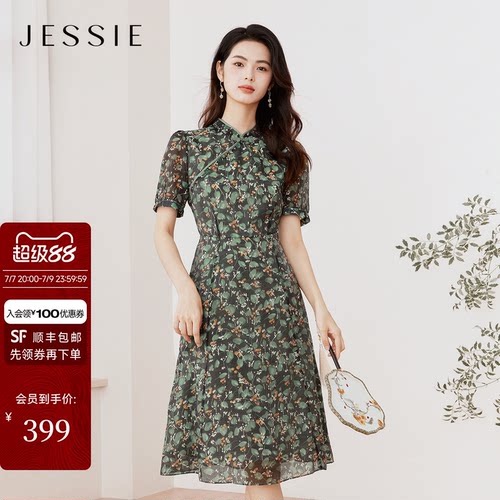 JESSIE新中式斜襟盘扣领连衣裙女