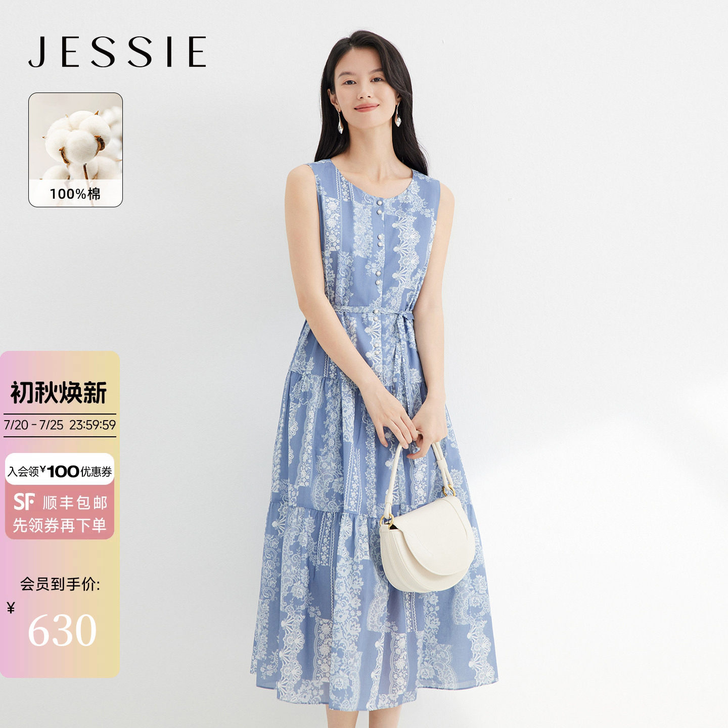 JESSIE纯棉无袖圆领印花连衣裙女收腰显瘦中长款蛋糕裙26春季新款