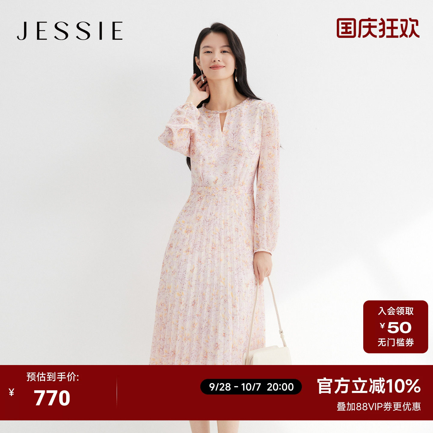 JESSIE法式优雅收腰印花连衣裙女编织麻花圆领长袖压褶裙26春新款
