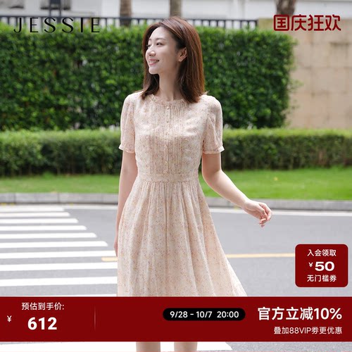 JESSIE优雅碎花立体打条连衣裙