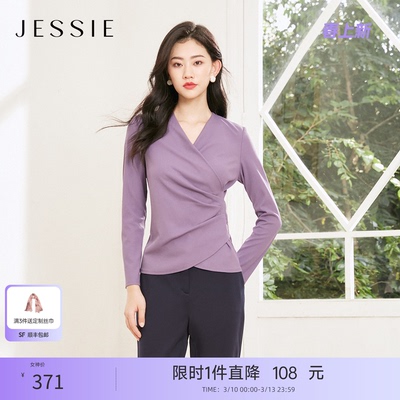 JESSIE性感V领显瘦倒褶小上衣女