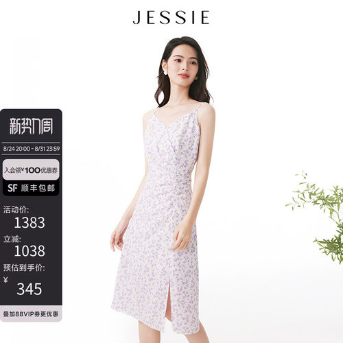 JESSIE田园风碎花雪纺吊带连衣裙