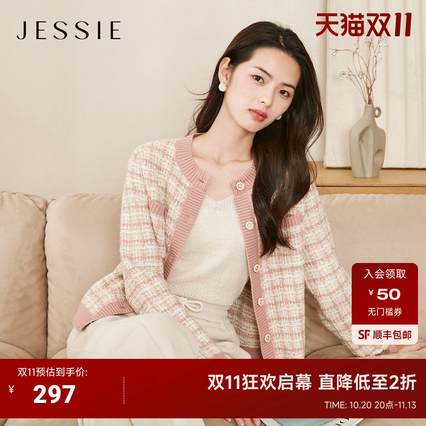JESSIE气质小香风短外套女秋冬粉色圆领毛衣针织开衫紫色百搭上衣