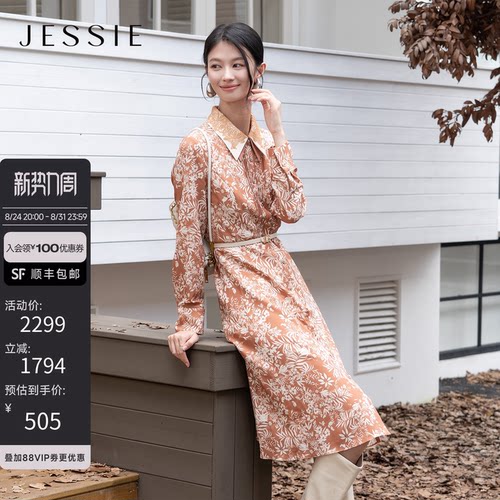 JESSIE撞色蕾丝双层领印花连衣裙