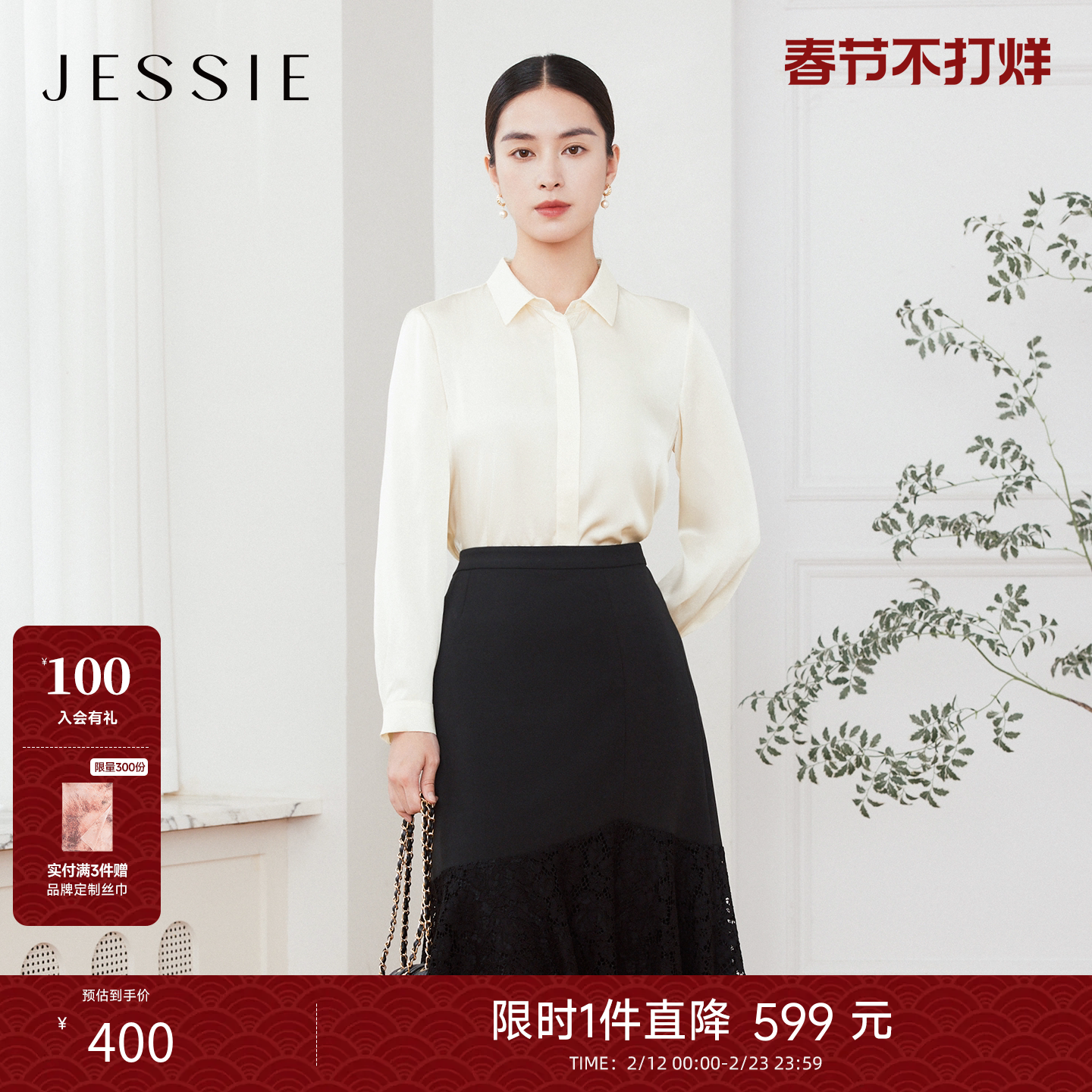JESSIE简约知性长袖小上衣女100%桑蚕丝春新款显瘦职场衬衫光泽感