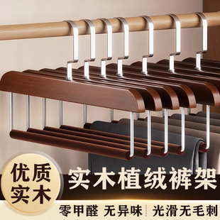 北欧风格实木裤架家用无痕防滑收纳神器挂裤衣柜木质裤夹植绒