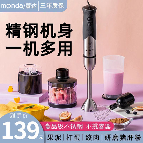 辅食机绞肉机电动搅拌机