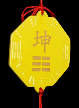 家居八卦补角坤卦陶瓷招财补西南角缺房屋缺角镇宅东北宫艮补角牌