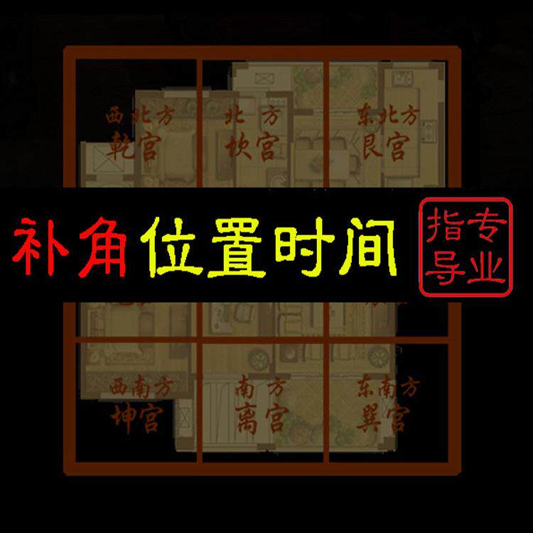八卦牌铜乾卦补角挂牌房屋缺西北缺角专用黄玉坤艮东南巽摆件户型