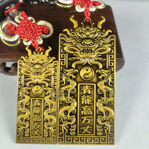 东方青龙高万丈铜牌解决邻居比自家高左右低白虎抬头望青龙牌桃木