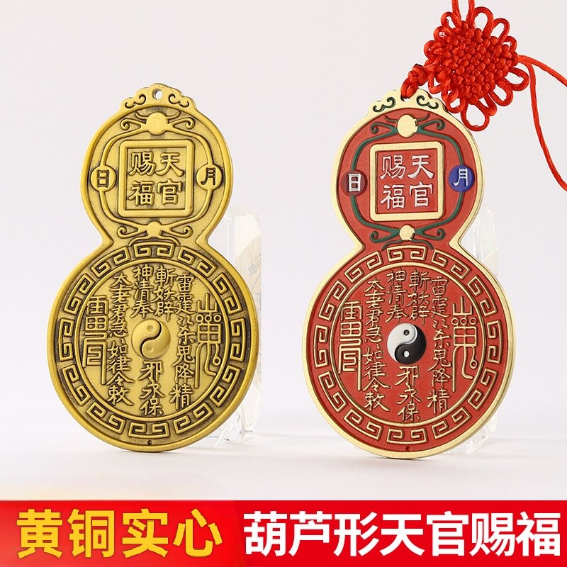 黄铜天官赐福葫芦挂件八卦山鬼花钱铜牌门对门阳台化外煞四方神兽