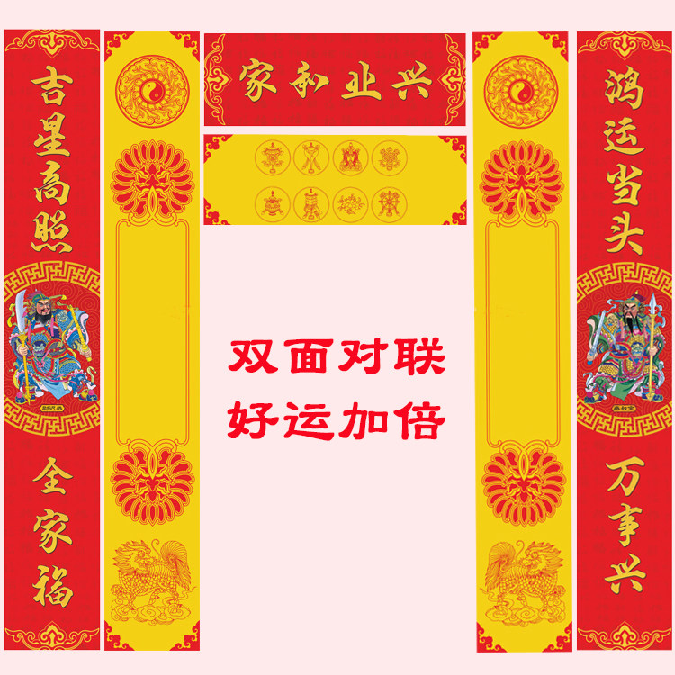2026马年带门神春联尉迟恭秦叔宝乔迁搬家对联送挑好查选搬家日子