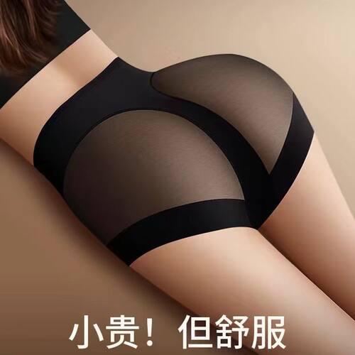 运动瑜伽无痕网纱抗菌三角裤