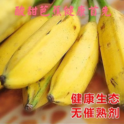 广西芭蕉牛角9斤净重甜味催熟