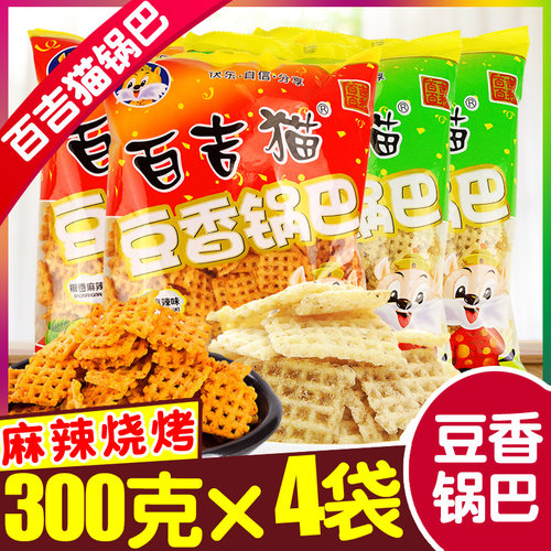 五香西安孜然300gx4地主豆香锅巴
