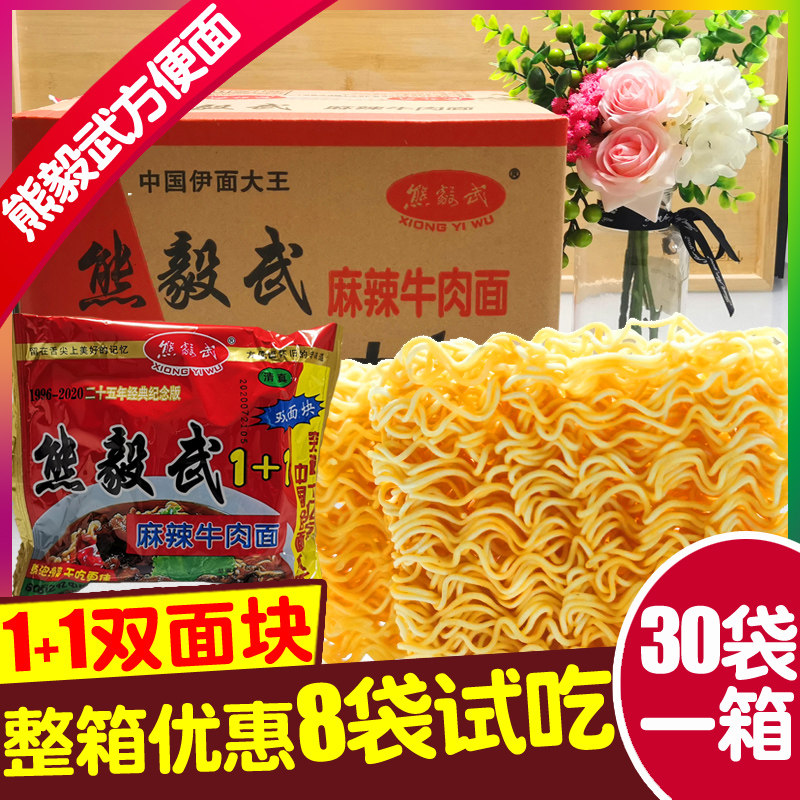 熊毅武方便面55g袋干脆面8090后怀旧零食干吃面网红陕西特产